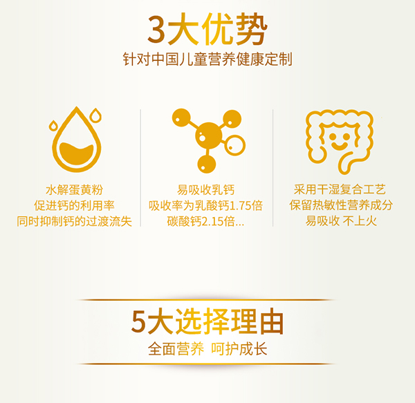 育博英兒高兒童營養(yǎng)成長奶粉800g 3.jpg