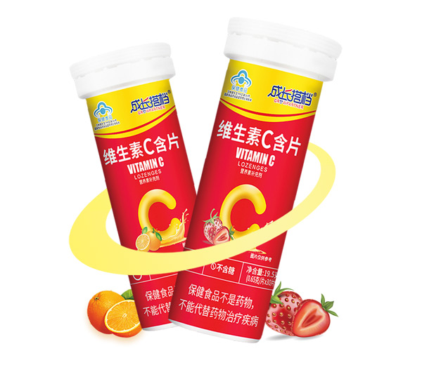 成長(zhǎng)搭檔維生素C含片.jpg