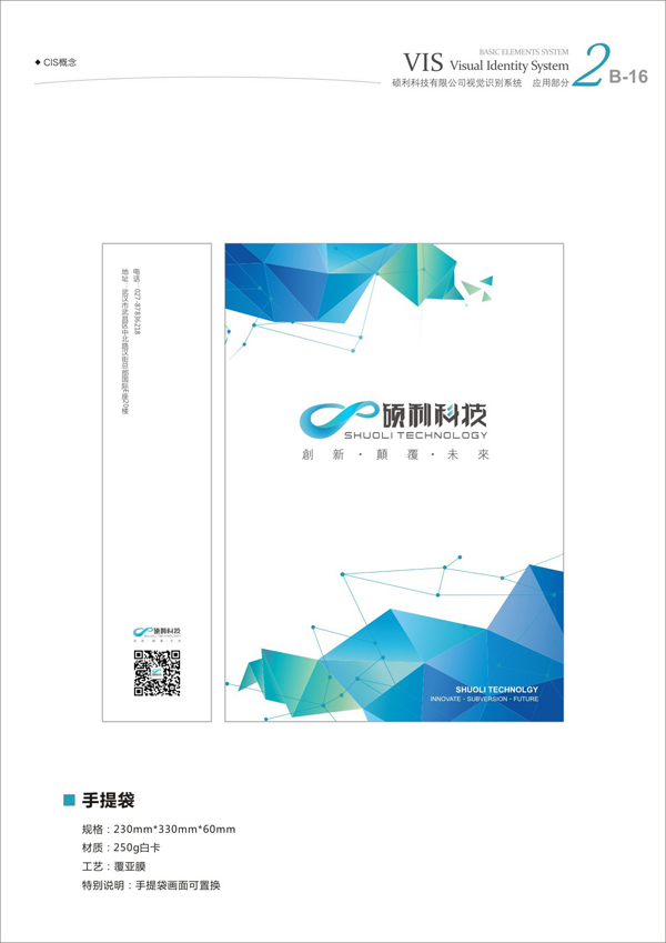 釣魚臺(tái)羊奶工廠店物料 手提袋.jpg 釣魚臺(tái)羊奶工廠店物料 手提袋.jpg