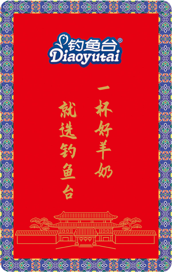 釣魚臺羊奶工廠店物料 工作證2.jpg 釣魚臺羊奶工廠店物料 工作證2.jpg