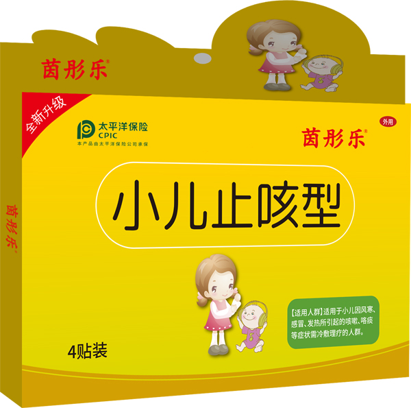 茵彤樂(lè)小兒止咳型貼劑