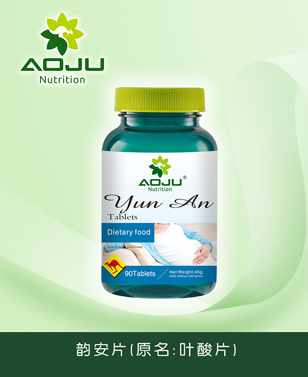 澳巨營養(yǎng)韻安片(原名:葉酸片).jpg