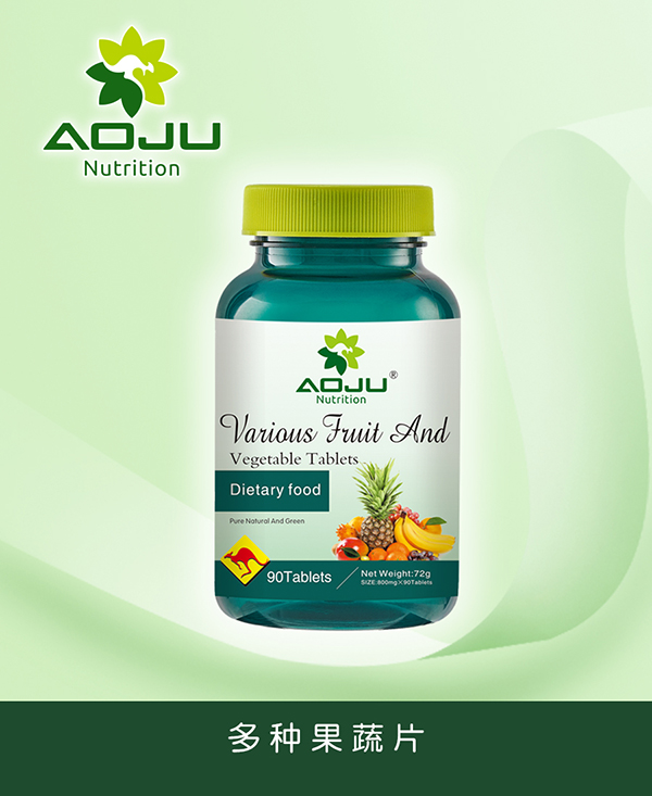 澳巨營(yíng)養(yǎng)多種果蔬片