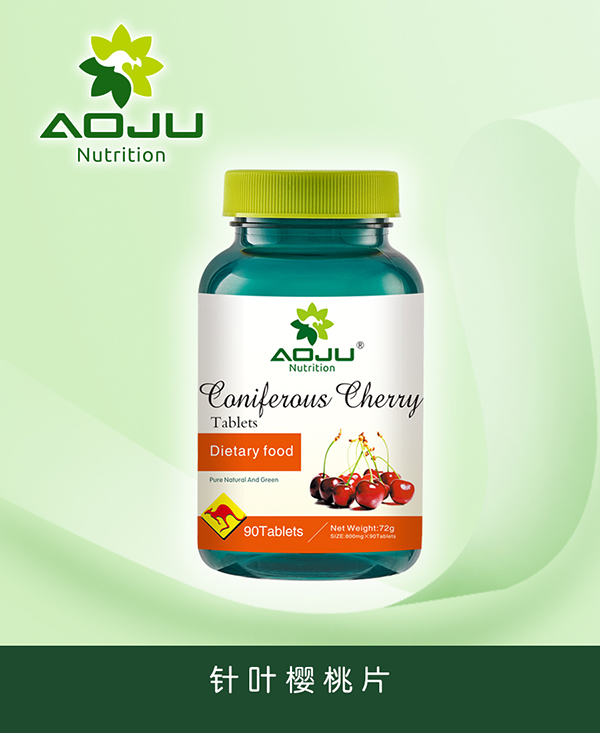 澳巨營(yíng)養(yǎng)針葉櫻桃片