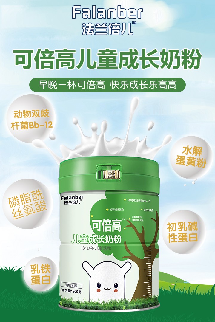 兒童奶粉.jpg 兒童奶粉.jpg