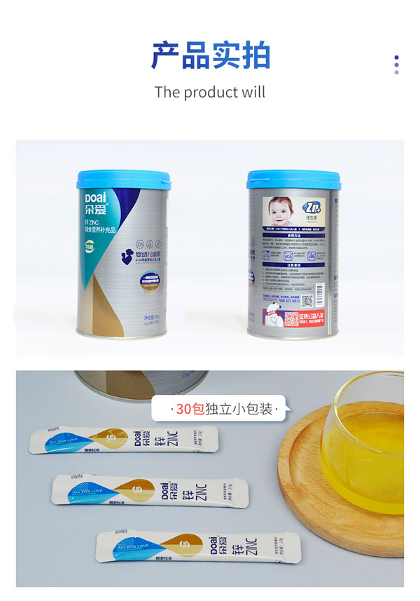 朵愛鋅ZINC輔食營(yíng)養(yǎng)補(bǔ)充品詳情圖_12.jpg