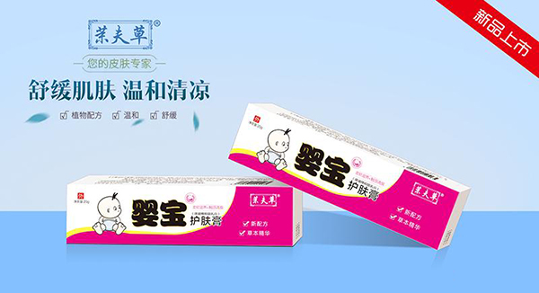茉夫草嬰寶護(hù)膚膏.jpg