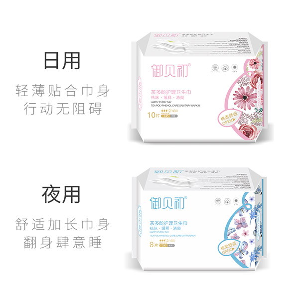 御貝初茶多酚護理衛(wèi)生巾.jpg