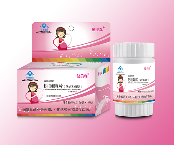 健美森鈣咀嚼片(孕婦乳母型).jpg 健美森鈣咀嚼片(孕婦乳母型).jpg