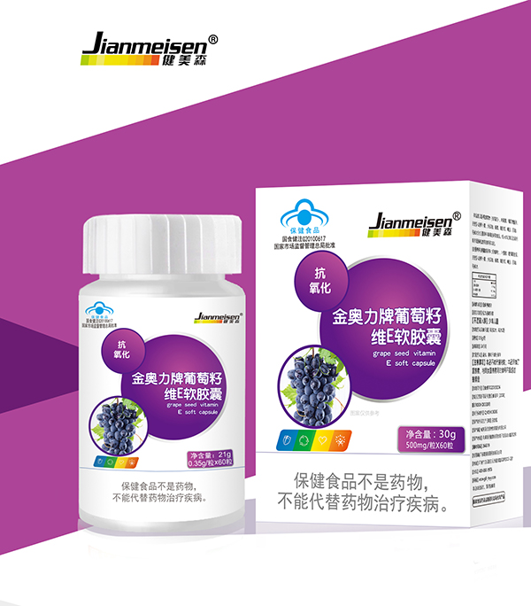 健美森葡萄籽維E軟膠囊