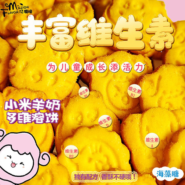 �|��ζ��Ʒ������С�����̶�S��� �����I(y��ng)�B(y��ng)����ζ