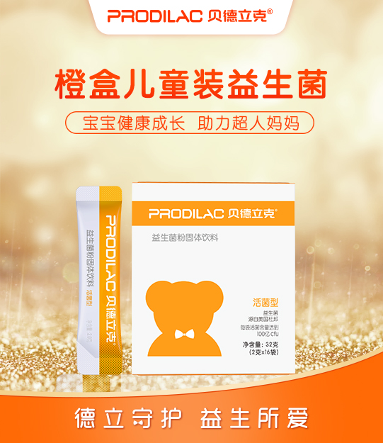 ؐ������ Prodilac���������Ⱥ��b��