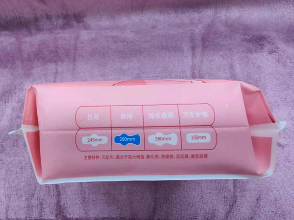 優(yōu)愛草防漏夜用衛(wèi)生巾 290mm 01.jpg
