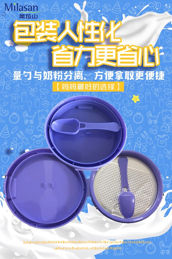 美拉山有機兒童用調制乳粉14.jpg