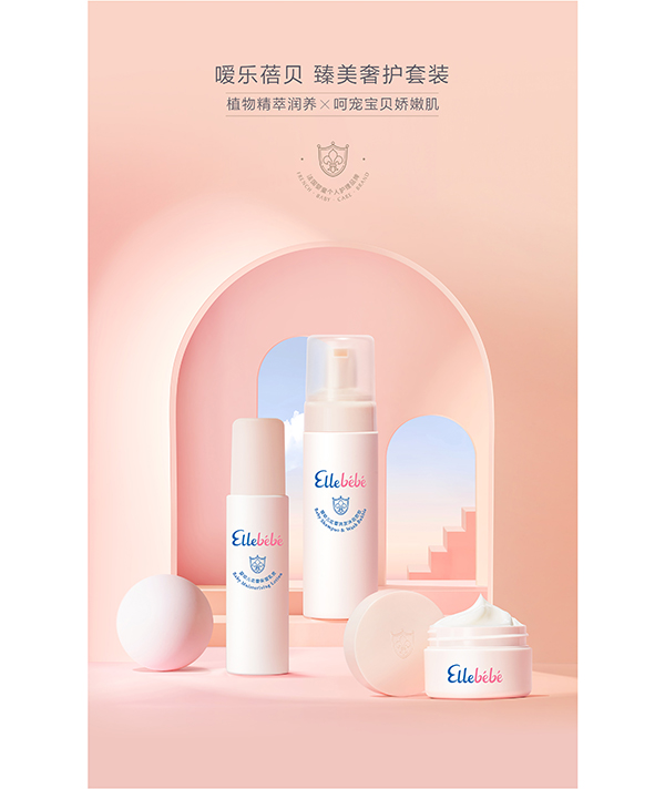 噯樂蓓貝臻美奢護套裝 (1).jpg