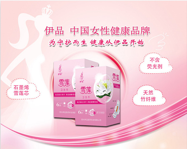 雪蓮衛(wèi)生巾 日用 (3).jpg