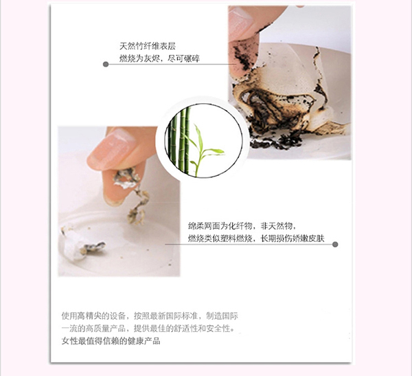 雪蓮衛(wèi)生巾 日用 (6).jpg
