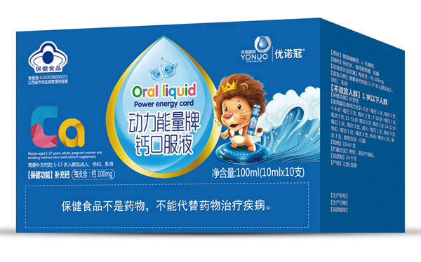 優(yōu)諾冠動(dòng)力能量牌鈣口服液.jpg