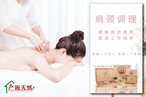 產(chǎn)逅無(wú)憂肩頸舒順養(yǎng)護(hù)套.webp.jpg 產(chǎn)逅無(wú)憂肩頸舒順養(yǎng)護(hù)套.webp.jpg