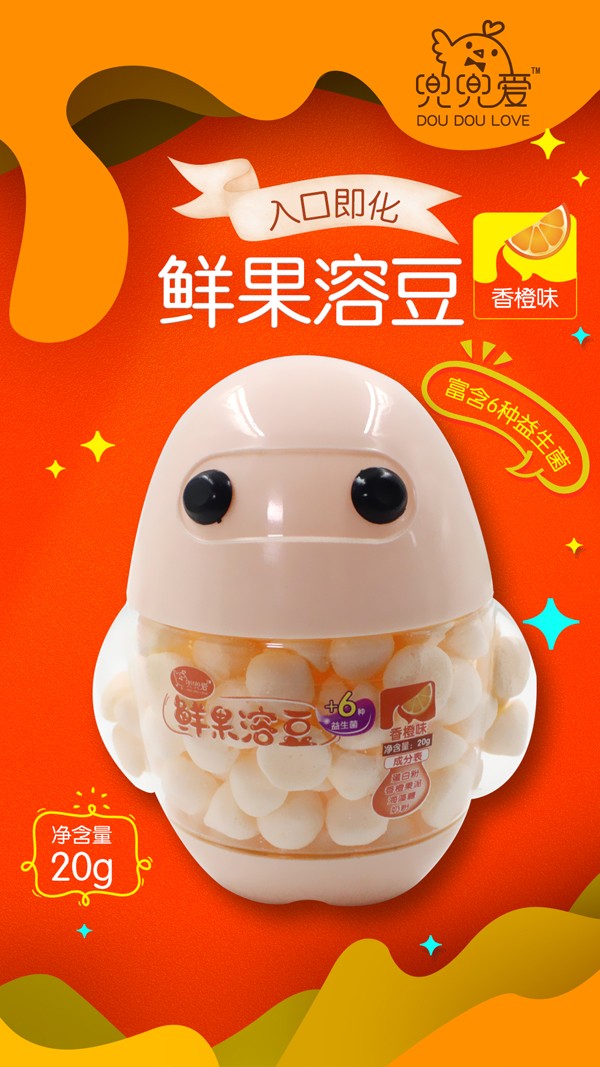 兜兜愛鮮果溶豆 香橙味 大白瓶1.jpg