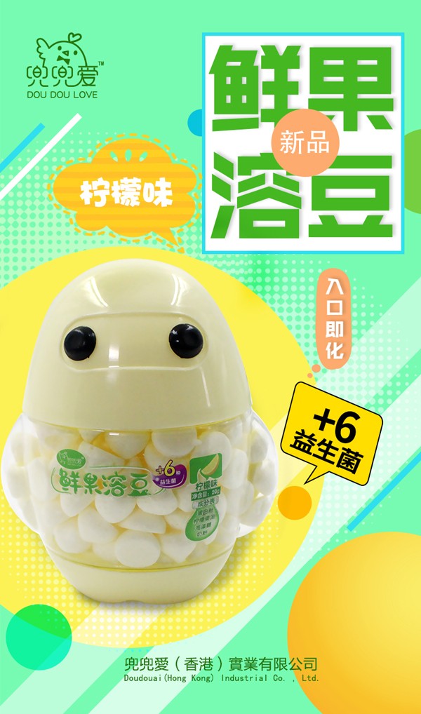 兜兜愛鮮果溶豆 檸檬味 大白瓶2