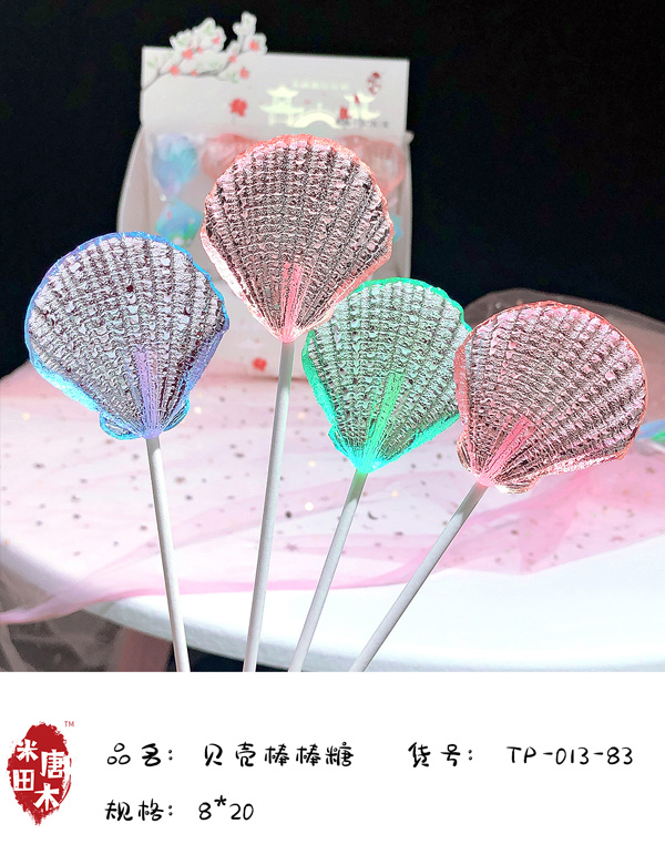 米唐田木海洋系列貝殼棒棒糖3.jpg
