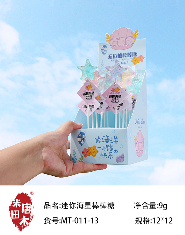 米唐田木迷你星星棒棒糖1.jpg