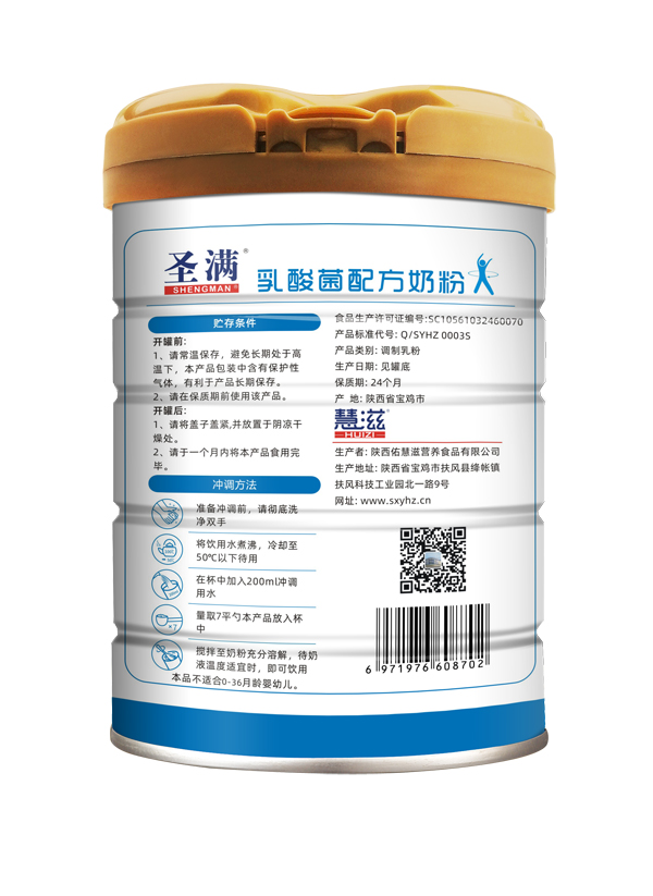圣滿乳酸菌配方奶粉2.jpg