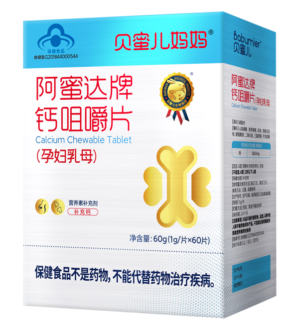 貝蜜兒媽媽鈣咀嚼片(孕婦乳母).jpg 貝蜜兒媽媽鈣咀嚼片(孕婦乳母).jpg