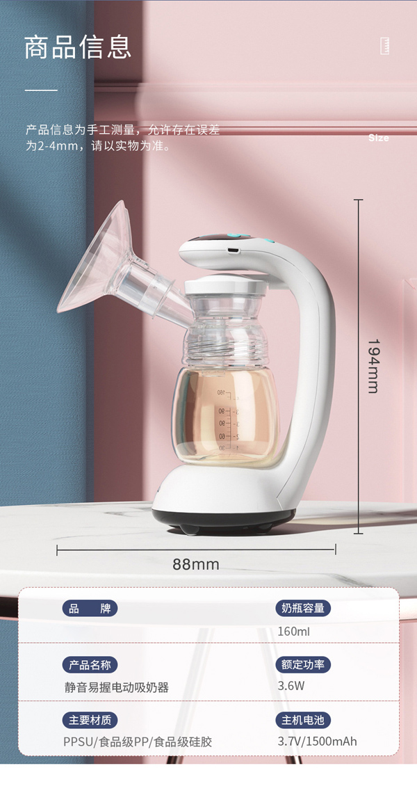愛益寶靜音易握電動吸奶器_16.jpg