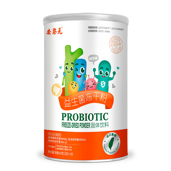 安黎元益生菌凍干粉