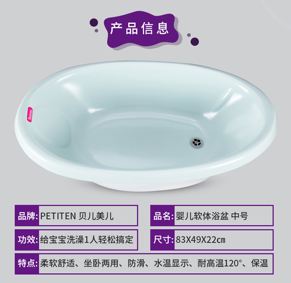 貝兒美兒寶寶浴盆中號3.jpg