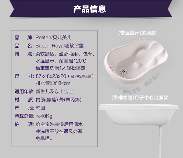 貝兒美兒寶寶浴盆詳情圖2.jpg