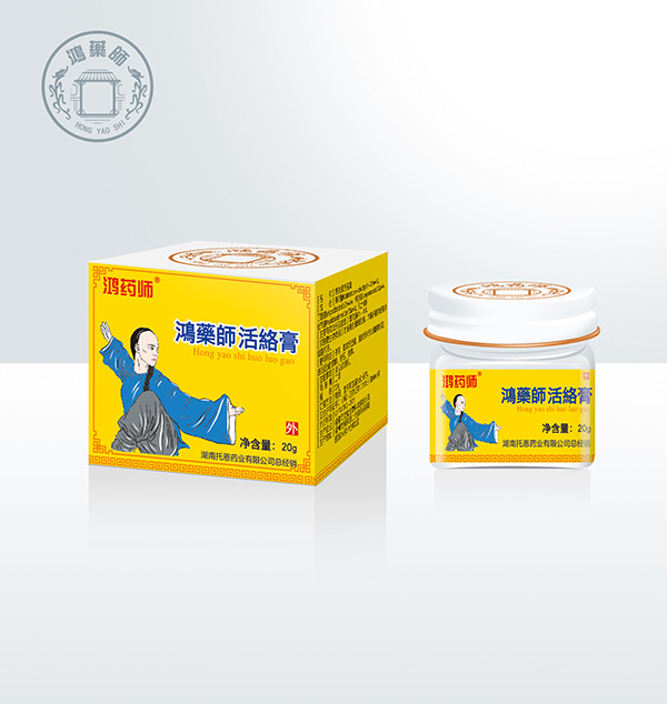 鴻藥師活絡膏.jpg 鴻藥師活絡膏.jpg