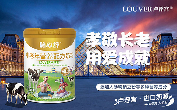 腦心舒中老年營養(yǎng)配方奶粉5.jpg