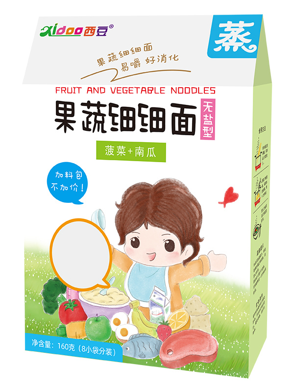 西豆 細(xì)細(xì)面 菠菜南瓜.jpg 西豆 細(xì)細(xì)面 菠菜南瓜.jpg