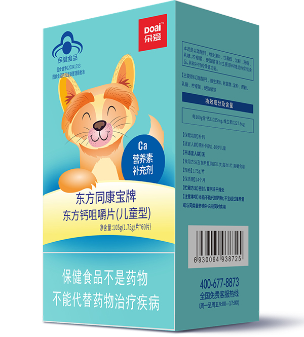 朵愛東方同康寶牌東方鈣咀嚼片(兒童型).jpg 朵愛東方同康寶牌東方鈣咀嚼片(兒童型).jpg