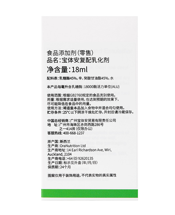 寶體安乳糖酶18ml5.jpg