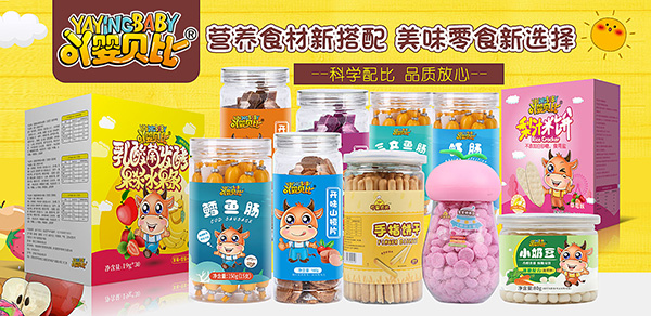 ߹��ؐ�ȋ�ͯС��ʳ��Ʒ��S���N�ۻ𱬣�����ӭ��(zh��n)2022��