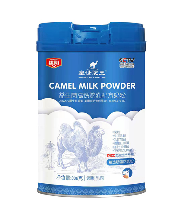 建翔皇世駝王益生菌高鈣駝乳配方奶粉.jpg 建翔皇世駝王益生菌高鈣駝乳配方奶粉.jpg