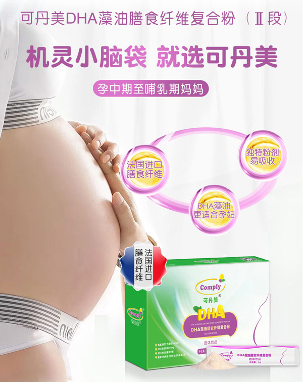 可丹美DHA藻油膳食纖維復(fù)合粉2.jpg 可丹美DHA藻油膳食纖維復(fù)合粉2.jpg