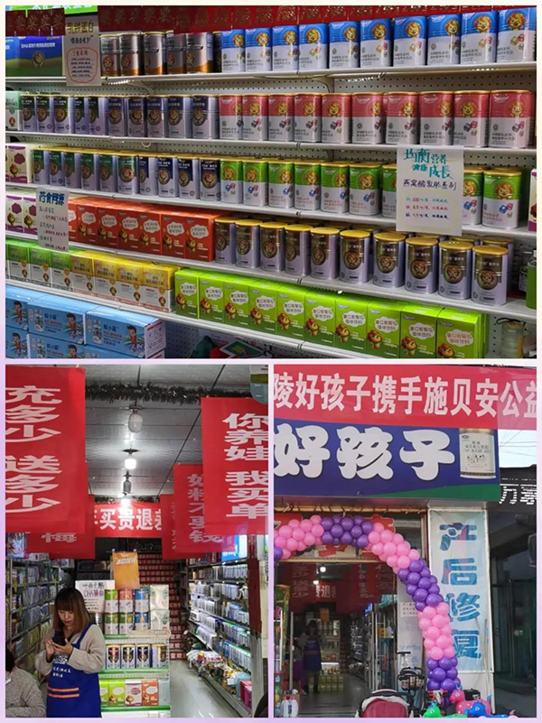 施貝安營養(yǎng)品陳列3.jpg 施貝安營養(yǎng)品陳列3.jpg