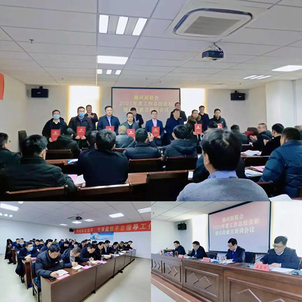 喜訊丨山東古之滕藥業(yè)有限公司被評為“2021年先進(jìn)會員單位”3.jpg 喜訊丨山東古之滕藥業(yè)有限公司被評為“2021年先進(jìn)會員單位”3.jpg