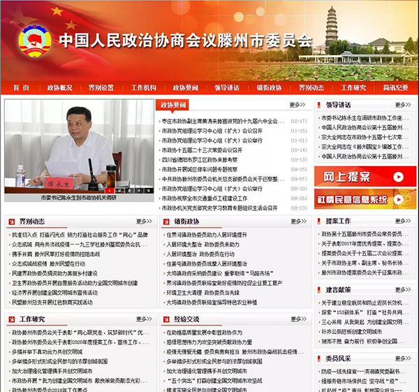 喜訊丨古之滕集團(tuán)兩位領(lǐng)導(dǎo)當(dāng)選第十六屆滕州市政協(xié)委員會(huì)委員3.jpg 喜訊丨古之滕集團(tuán)兩位領(lǐng)導(dǎo)當(dāng)選第十六屆滕州市政協(xié)委員會(huì)委員3.jpg