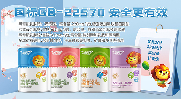 施貝安輔食營養(yǎng)補充品.jpg 施貝安輔食營養(yǎng)補充品.jpg