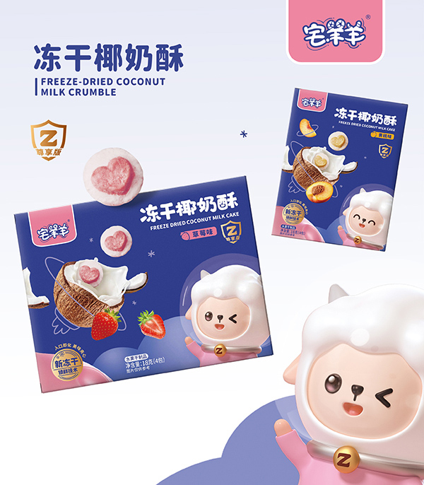 宅羊羊凍干椰奶酥.jpg 宅羊羊凍干椰奶酥.jpg