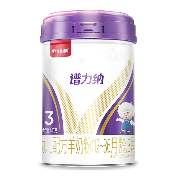 譜力納嬰幼兒配方羊奶粉3段