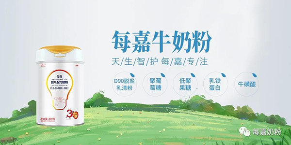 每嘉奶粉 小紅書達人親測力薦好評如潮2.jpg 每嘉奶粉 小紅書達人親測力薦好評如潮2.jpg