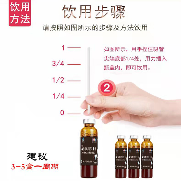 添樂(lè)滋枸杞烏雞阿膠口服液 (3).jpg 添樂(lè)滋枸杞烏雞阿膠口服液 (3).jpg