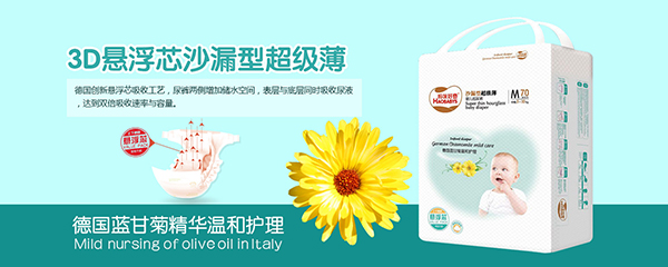 媽咪好奇3D懸浮芯沙漏型紙尿褲1.jpg 媽咪好奇3D懸浮芯沙漏型紙尿褲1.jpg